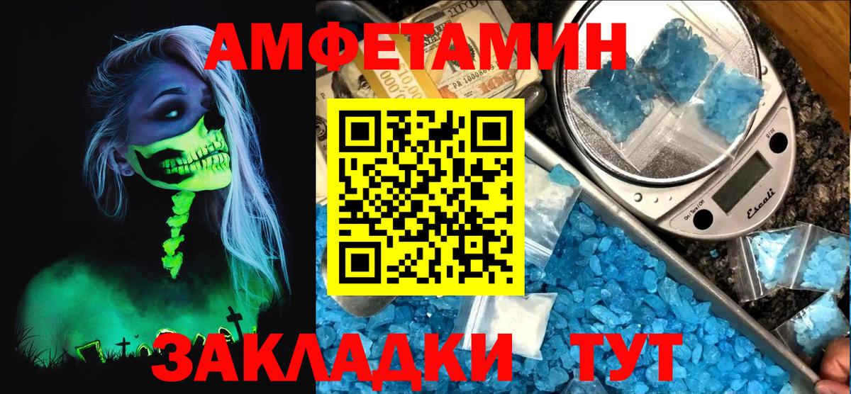 АМФЕТАМИН  маркетплейс Telegram  Моздок  Амфетамин Розовый  Вход с VPN 