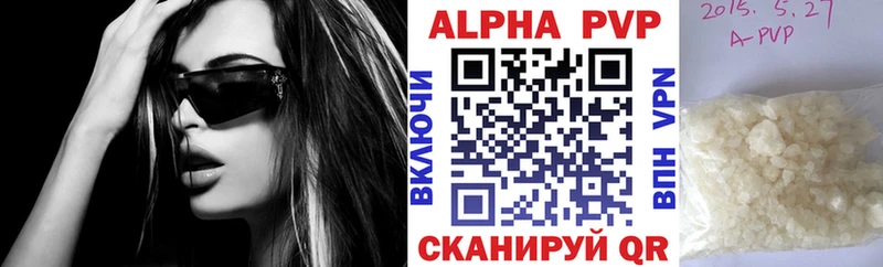купить   Моздок  Альфа ПВП кристаллы 