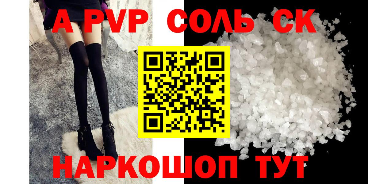Alfa_PVP Crystall  Вход с VPN  Моздок  Альфа ПВП Crystall  A PVP  A PVP СК КРИС 