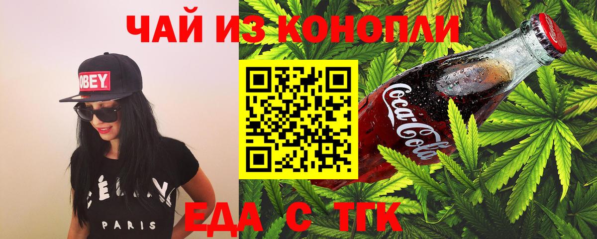 Cannafood конопля  Вход с VPN  Моздок 
