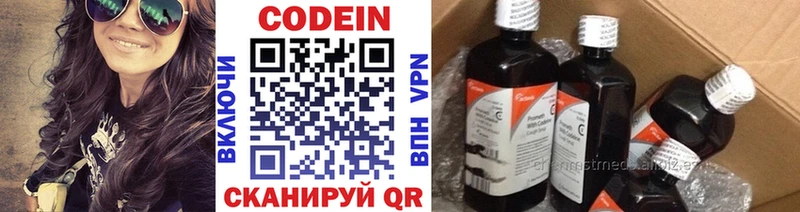 наркота  Моздок  Codein напиток Lean (лин) 
