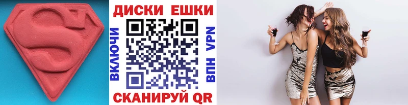 Ecstasy диски  Моздок 