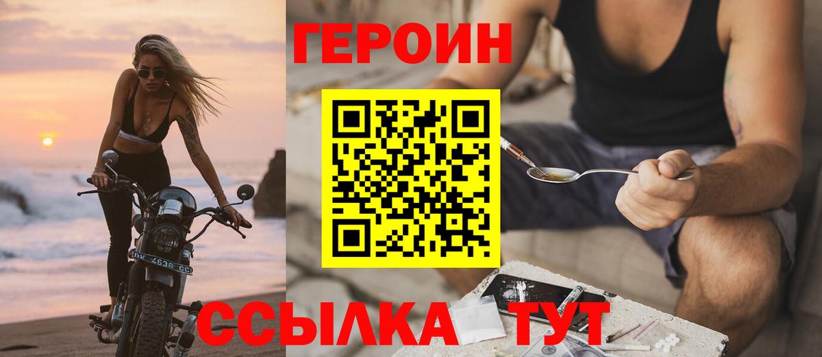ГЕРОИН афганец  Вход с VPN  ГЕРОИН  Моздок 