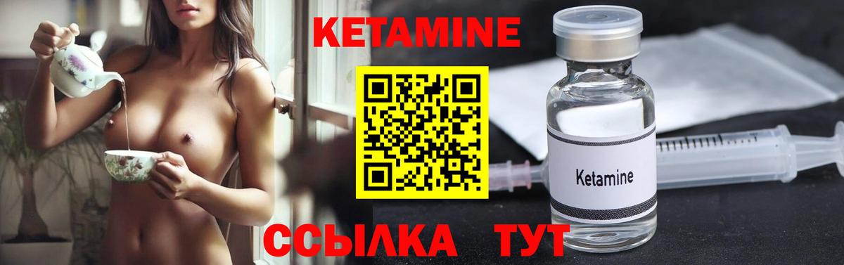 Моздок  Кетамин VHQ  Вход с VPN 