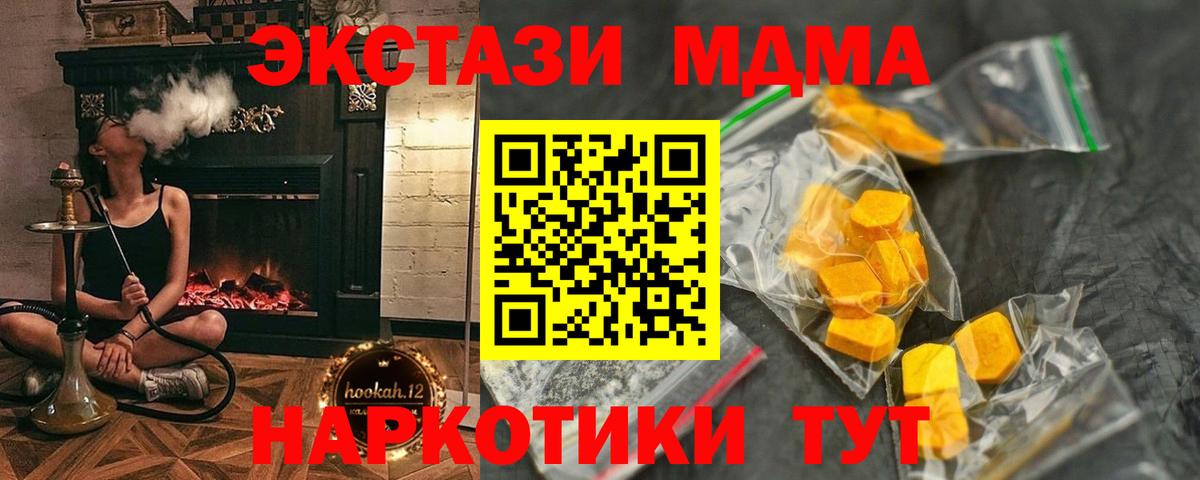 Моздок  MDMA кристаллы  Вход с VPN 