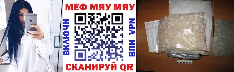 купить закладку  Моздок  МЯУ-МЯУ 4 MMC 