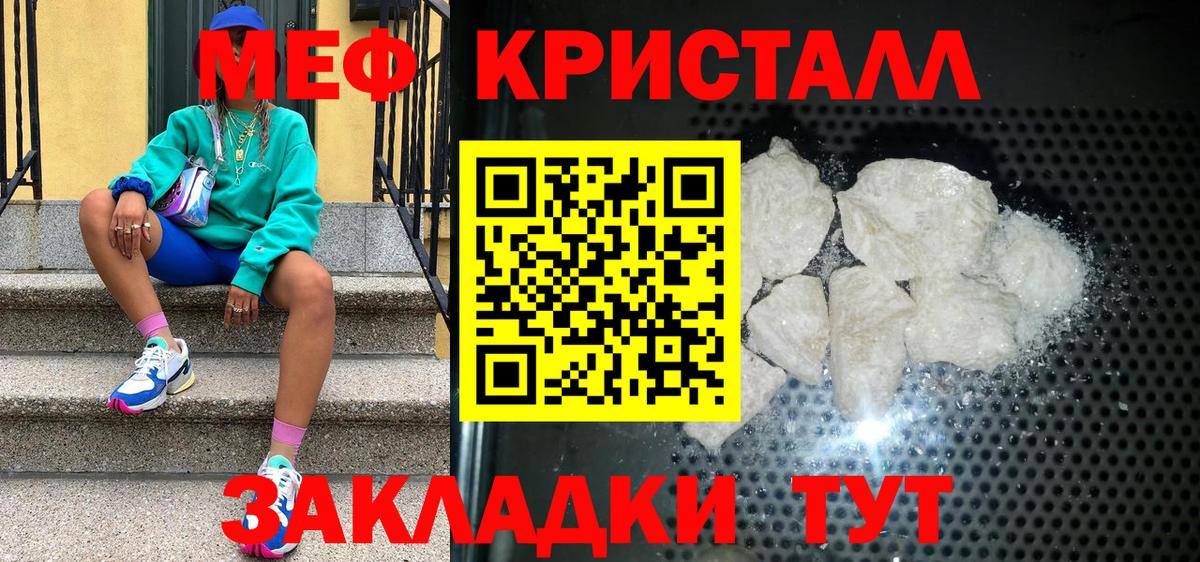 Меф  Мефедрон  Вход с VPN  Моздок  Мефедрон мука  Меф мяу мяу 