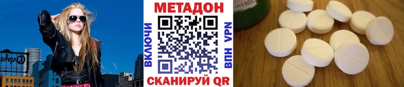 Метадон methadone  Моздок 