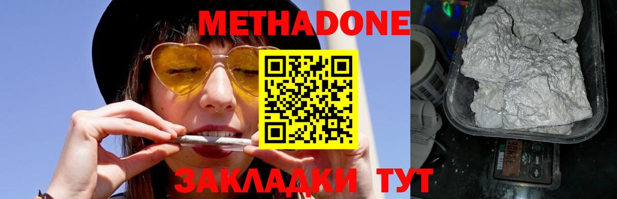Моздок  МЕТАДОН methadone  KRAKEN   Вход с VPN 