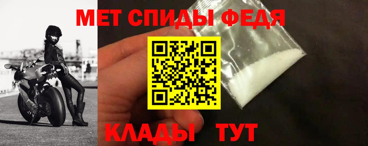 Первитин Декстрометамфетамин 99.9% Моздок