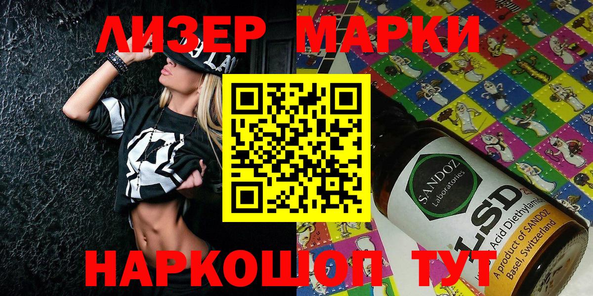 Моздок  Марки NBOMe 1,5мг  Вход с VPN 