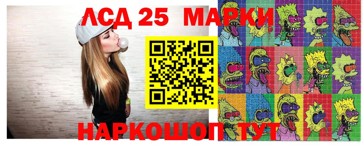 Марки NBOMe 1,5мг Моздок