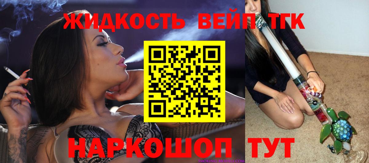 Моздок  ТГК вейп с тгк  ТГК Wax  Вход с VPN 